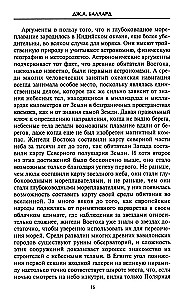 Властители Индийского океана