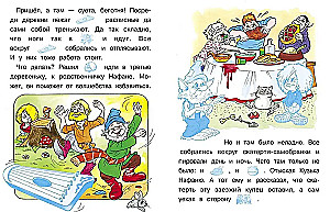 Читаем сами с наклейками. Домовенок Кузька и волшебник