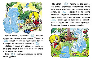 Читаем сами с наклейками. Домовенок Кузька и волшебник