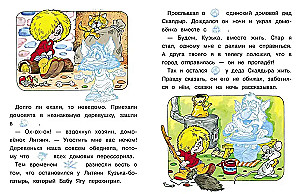 Читаем сами с наклейками. Как Кузька домовят помирил