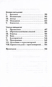 Anguttara-nikāya. Numuriskie Budas norādījumi. 1. sējums
