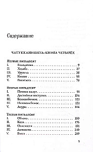 Anguttara-nikāya. Numurētas Budas mācības. 2. sējums