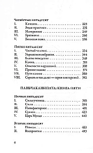 Anguttara-nikāya. Numurētas Budas mācības. 2. sējums