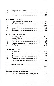 Anguttara-nikāya. Numurētas Budas mācības. 2. sējums