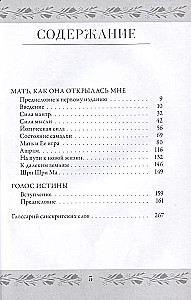 Anandamayi Mā. Māte, kā viņa man atklājās. Patiesības balss