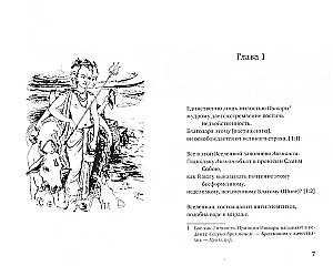 Avadhūta-gīta. Brīvā dziesma