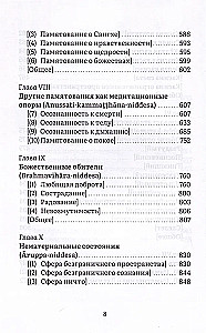 Visuddhimagga. Ceļš uz attīrīšanos. 1. sējums