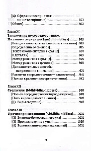 Visuddhimagga. Ceļš uz attīrīšanos. 1. sējums