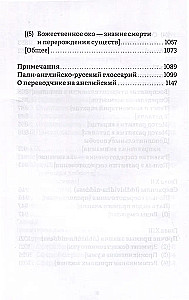 Visuddhimagga. Ceļš uz attīrīšanos. 1. sējums