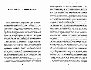 Великие князья Владимирские и Владимиро­-Московские. Великие и удельные князья Северной Руси в татарский период 1238 - 1505 гг.