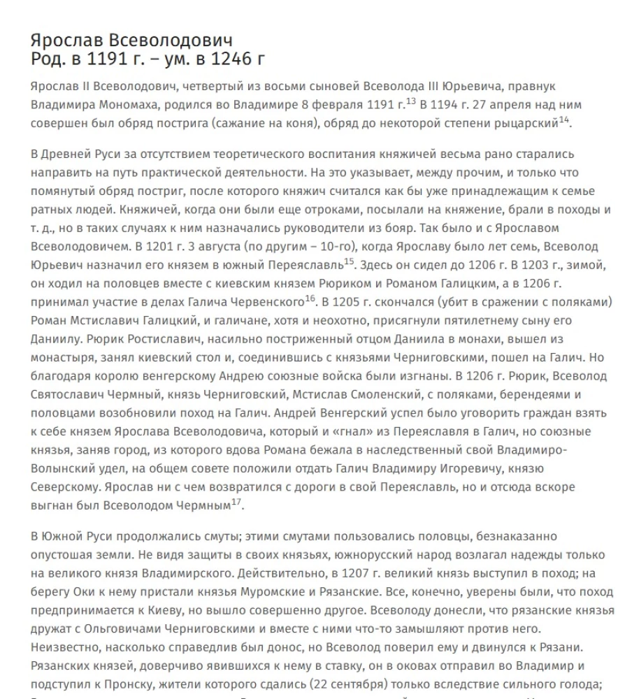 Великие князья Владимирские и Владимиро­-Московские. Великие и удельные князья Северной Руси в татарский период 1238 - 1505 гг.