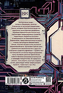 Ген превосходства