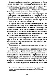 Ген превосходства