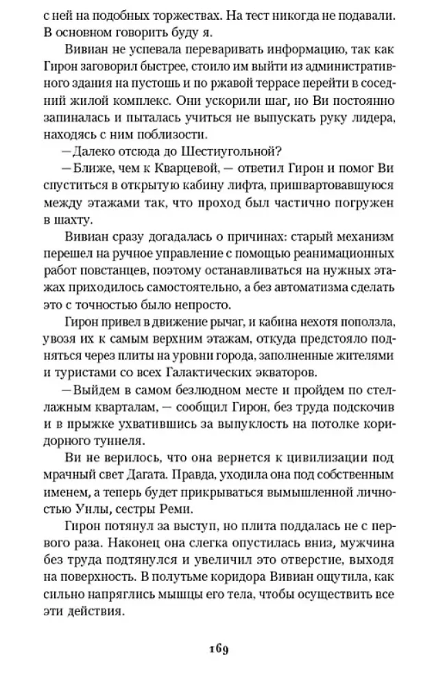 Ген превосходства