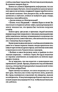 Ген превосходства