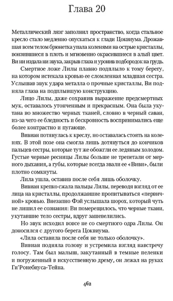 Ген превосходства