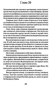 Ген превосходства