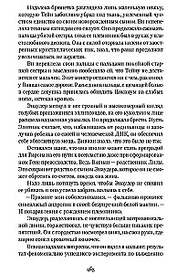 Ген превосходства