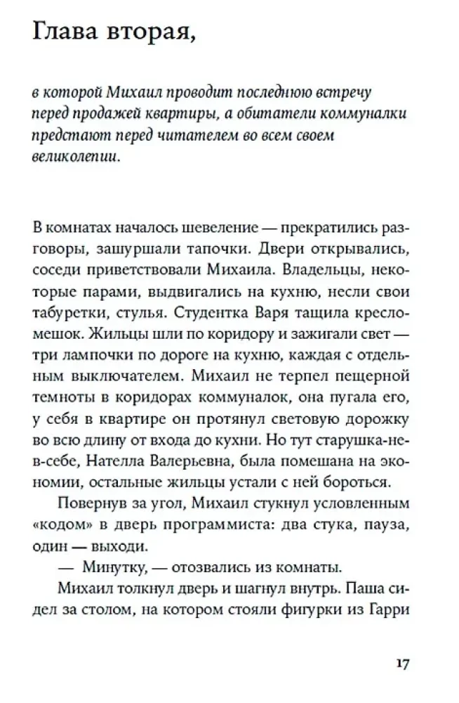 220 метров