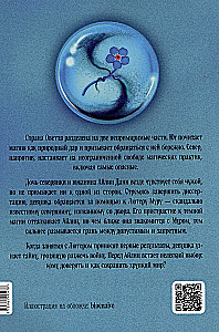 Буря магии и пепла