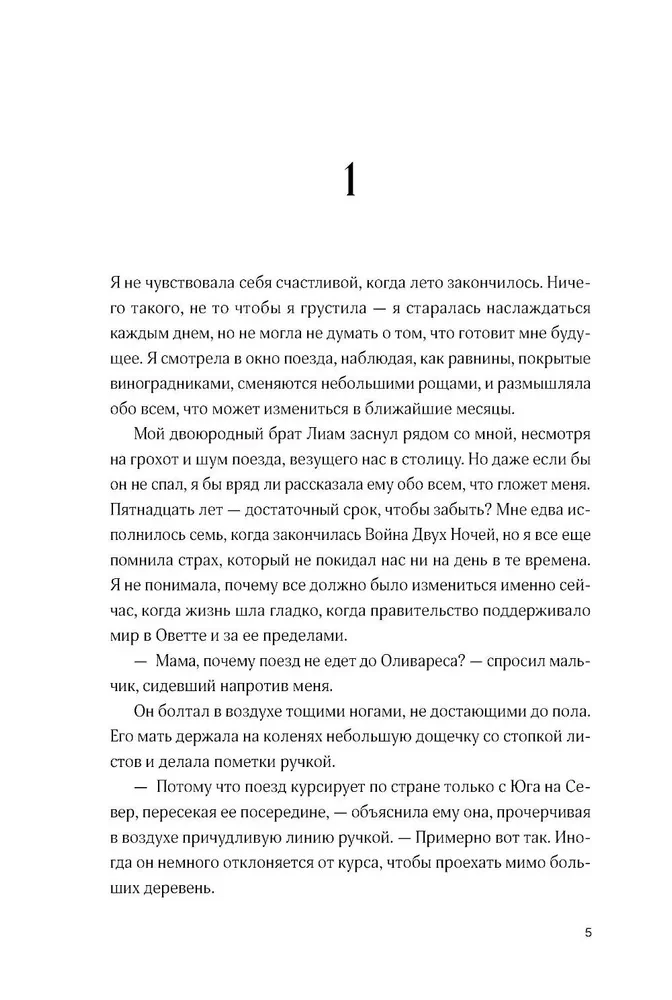 Буря магии и пепла