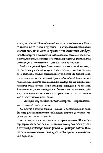 Буря магии и пепла
