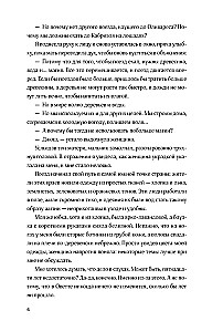 Буря магии и пепла