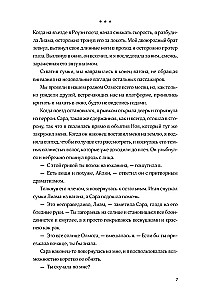 Буря магии и пепла