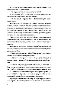 Буря магии и пепла