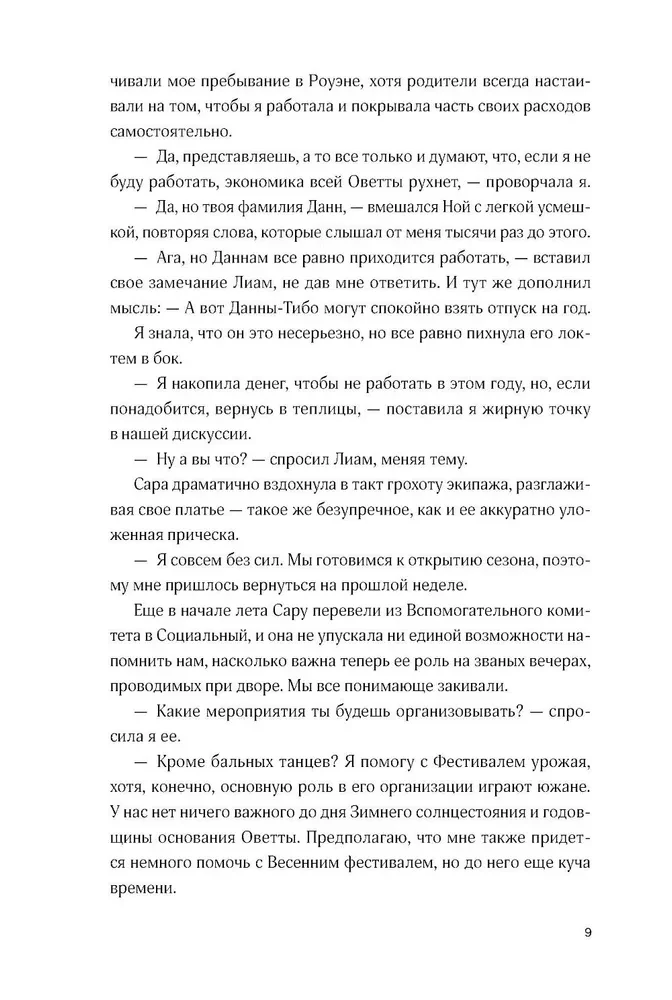 Буря магии и пепла