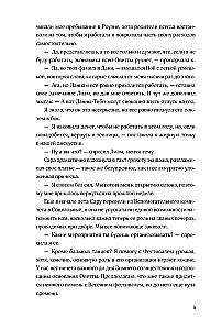 Буря магии и пепла