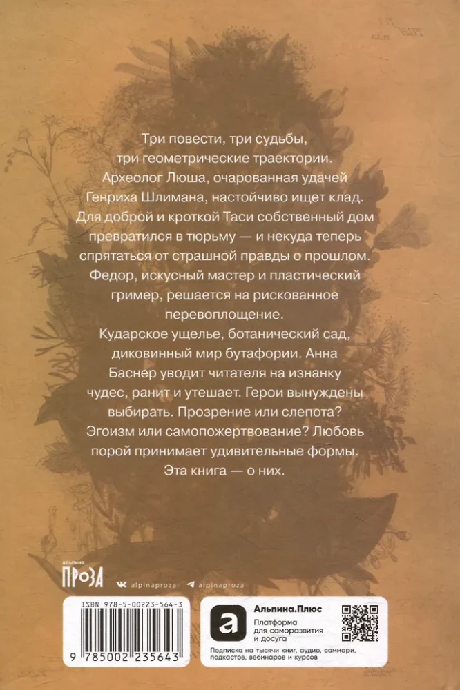 Круг, петля, спираль