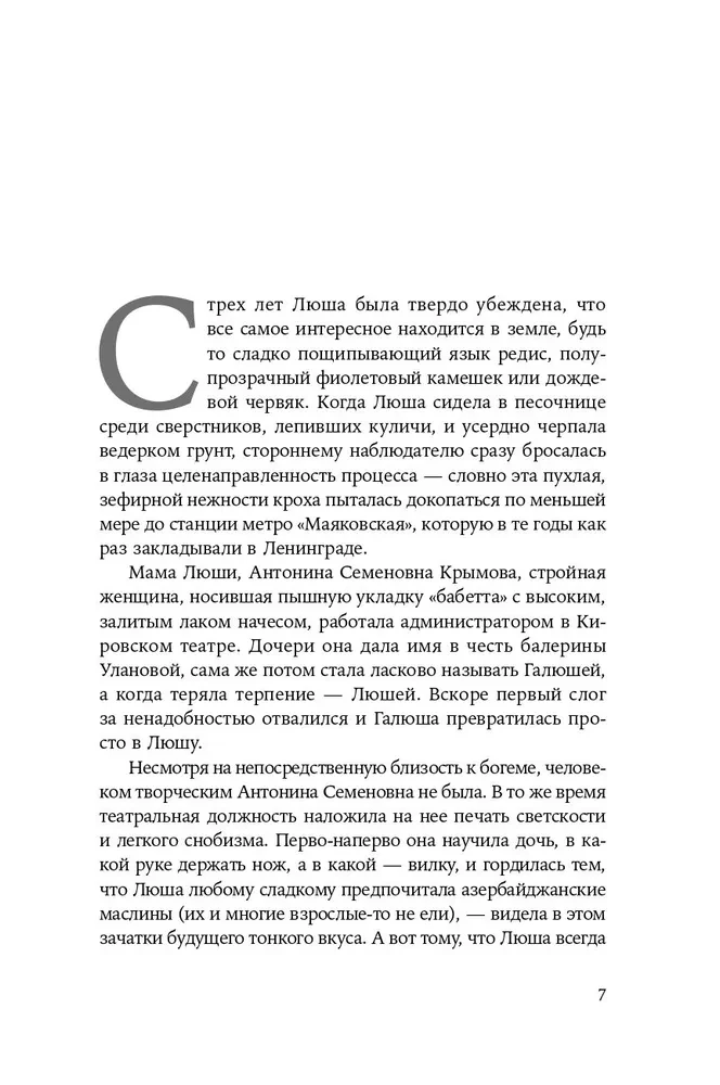 Круг, петля, спираль