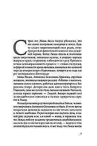 Круг, петля, спираль