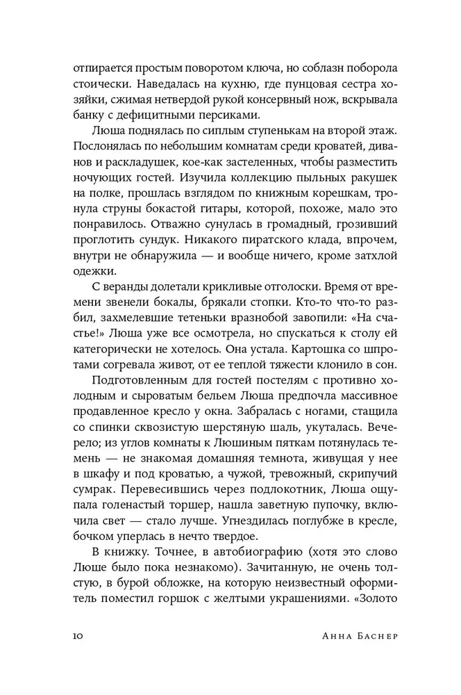 Круг, петля, спираль