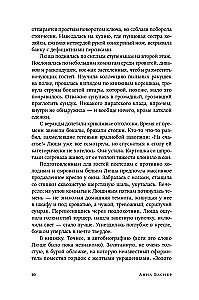 Круг, петля, спираль