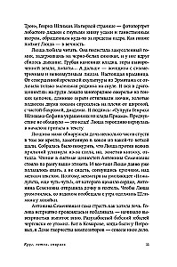 Круг, петля, спираль