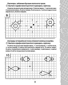 Grafiskie diktāti. Zēniem