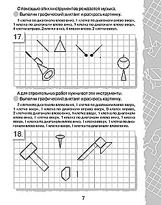 Grafiskie diktāti. Zēniem