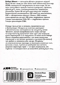 Персонаж: Искусство создания образа на экране, в книге и на сцене