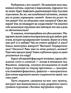 Персонаж: Искусство создания образа на экране, в книге и на сцене