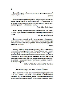 Vienas klavieru stāsts