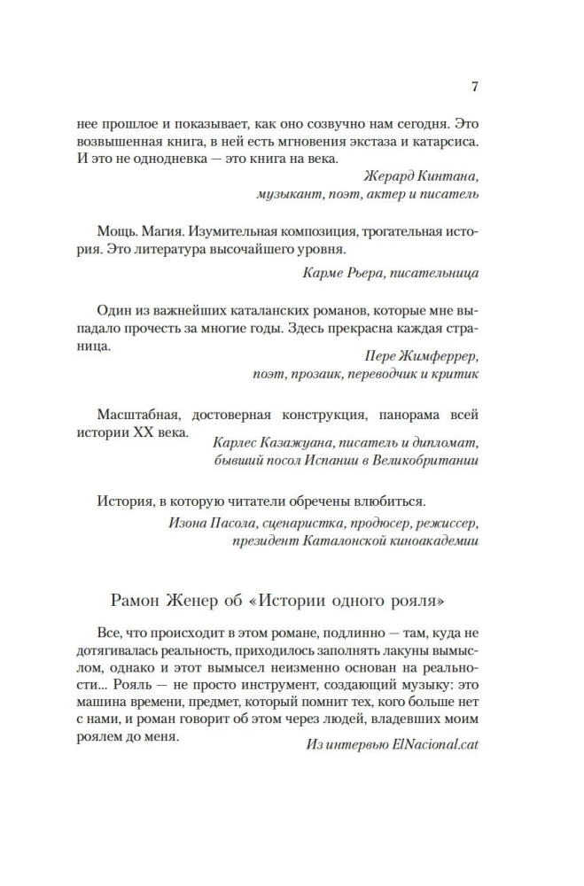 Vienas klavieru stāsts