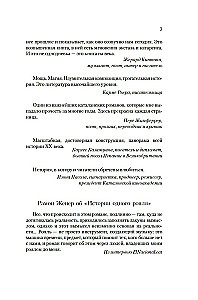 Vienas klavieru stāsts