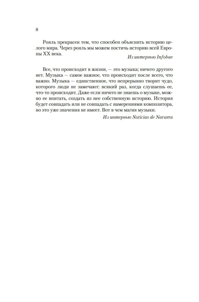 Vienas klavieru stāsts