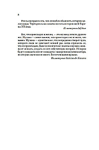 Vienas klavieru stāsts