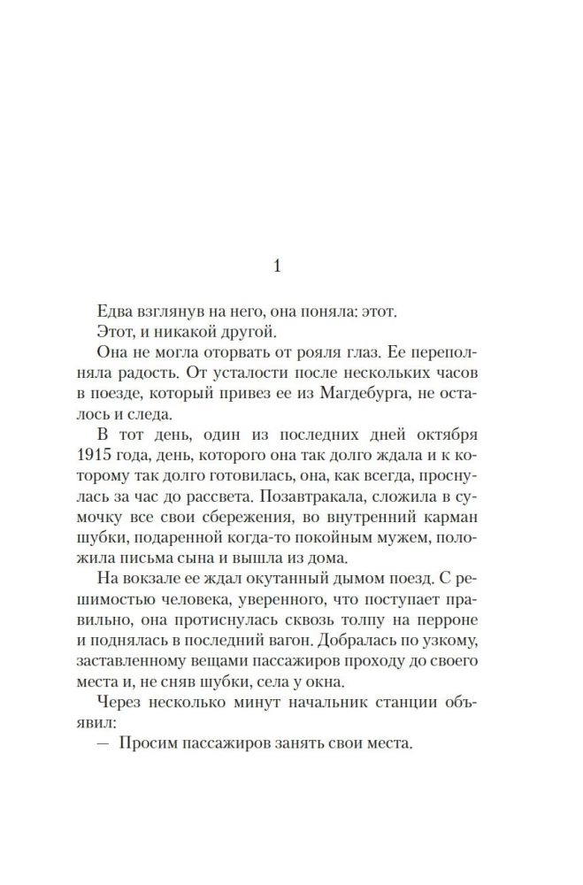 Vienas klavieru stāsts