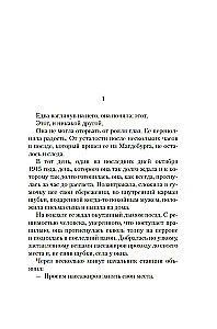 Vienas klavieru stāsts