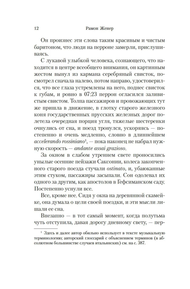 Vienas klavieru stāsts