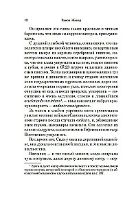 Vienas klavieru stāsts